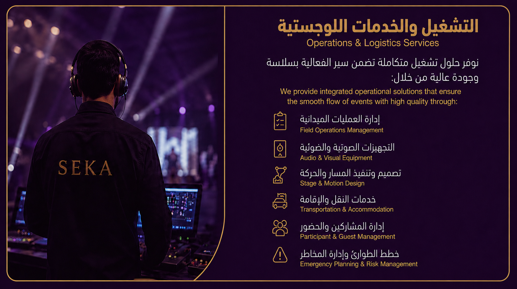 التشغيل والخدمات بعد الترجمة