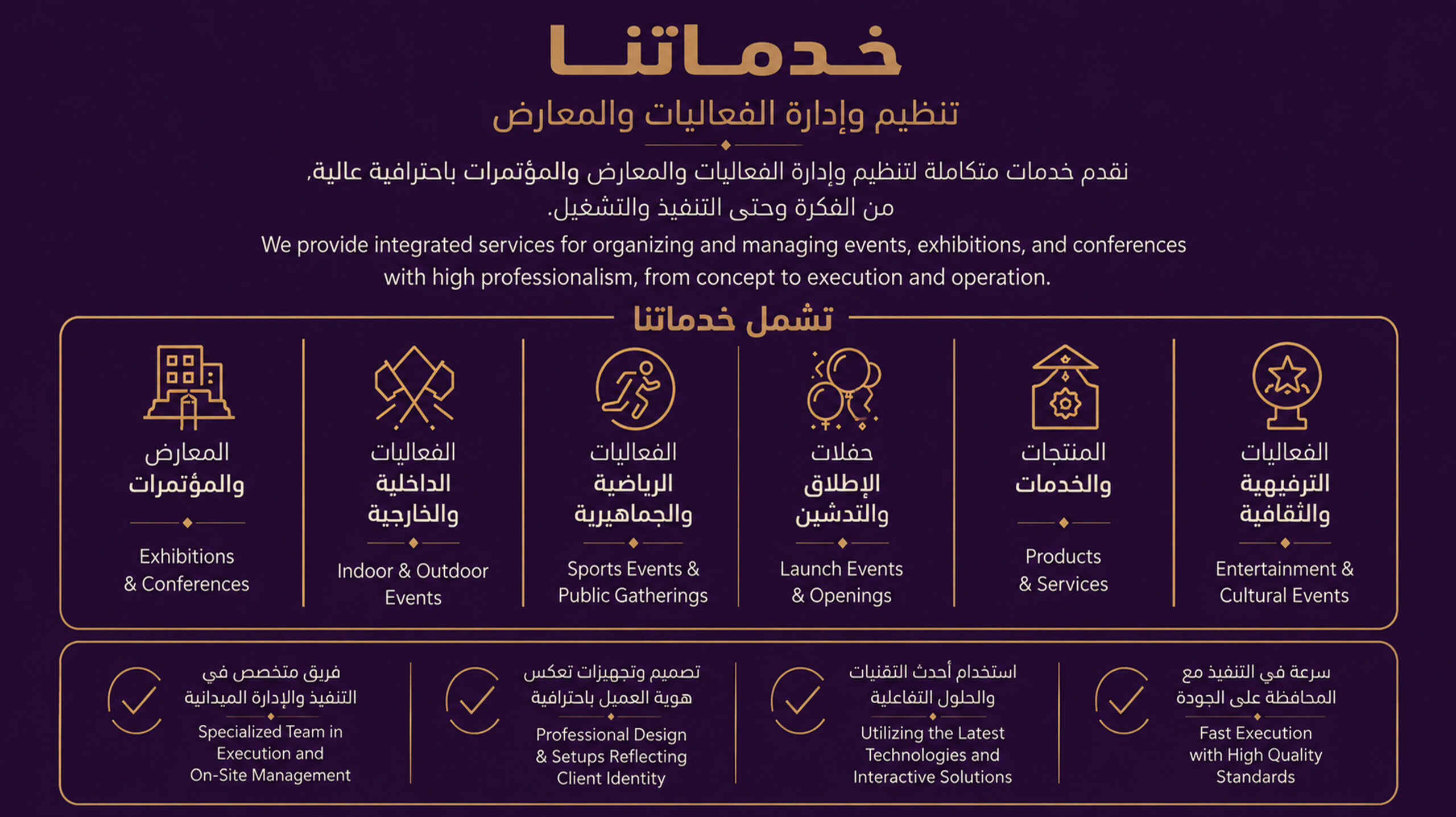 خدماتنا بعد تعديل المقاس