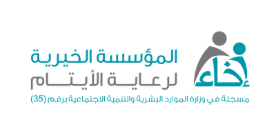 مؤسسة اخا الخيرية